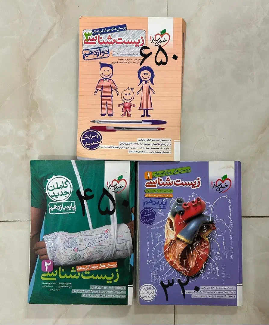 کتاب کنکور|کتاب و مجله آموزشی|ساری, |دیوار