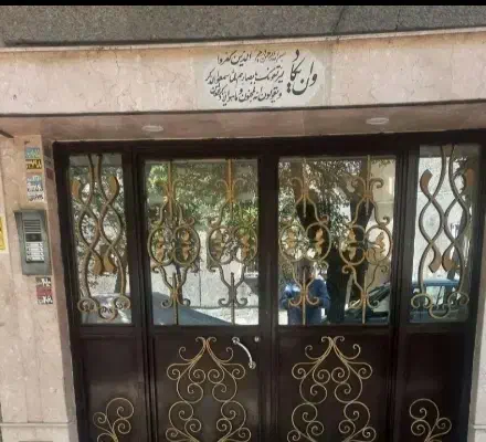 فروش آپارتمان در شهرک سجادیه تهران|فروش آپارتمان|تهران, مطهری|دیوار