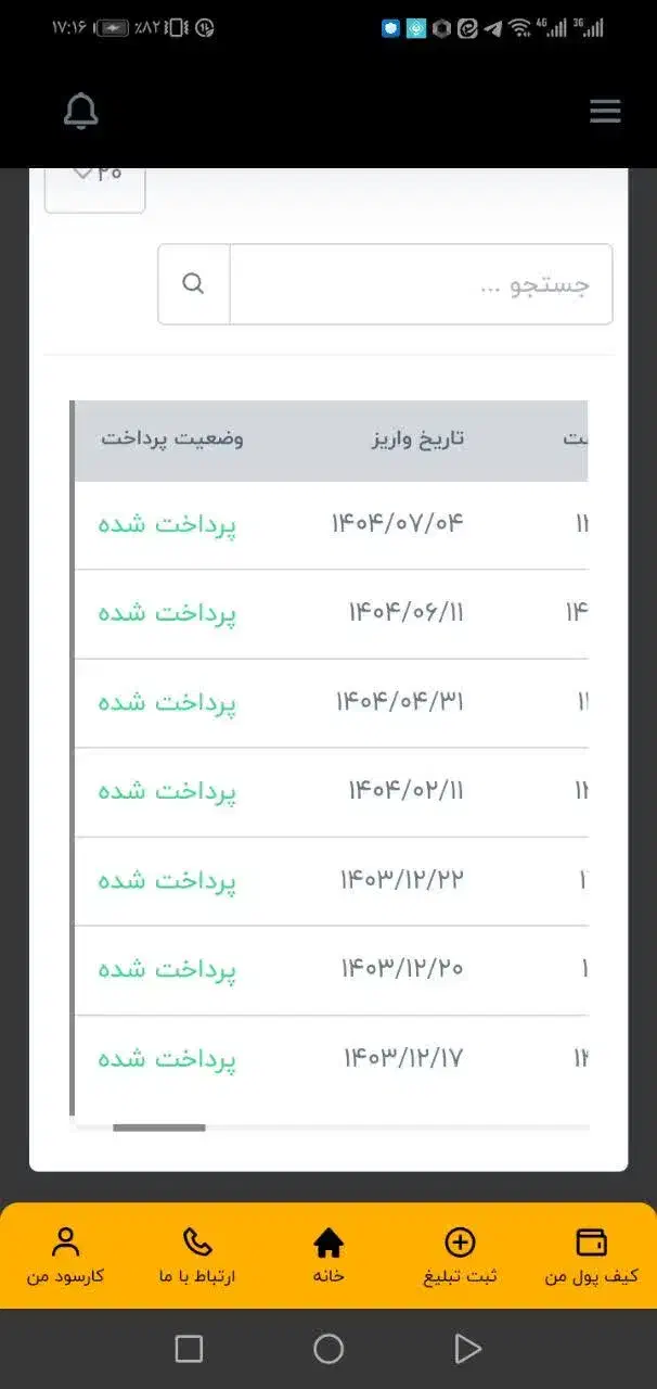 کار درمنزل|استخدام رایانه و فناوری اطلاعات|قم, شهید صیاد شیرازی|دیوار