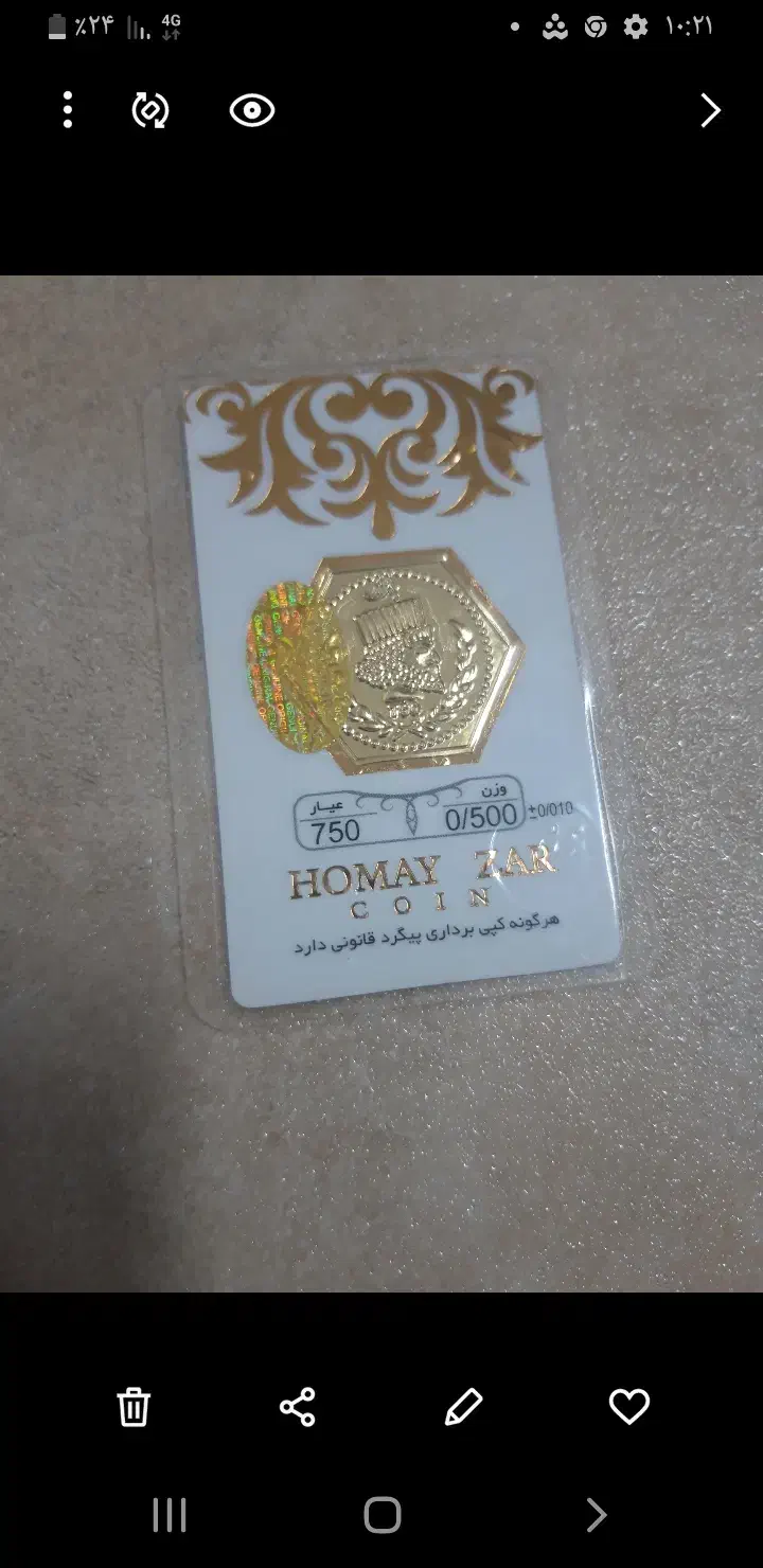 سکه پارسیان ۵۰۰ سوت|جواهرات|کردکوی, |دیوار