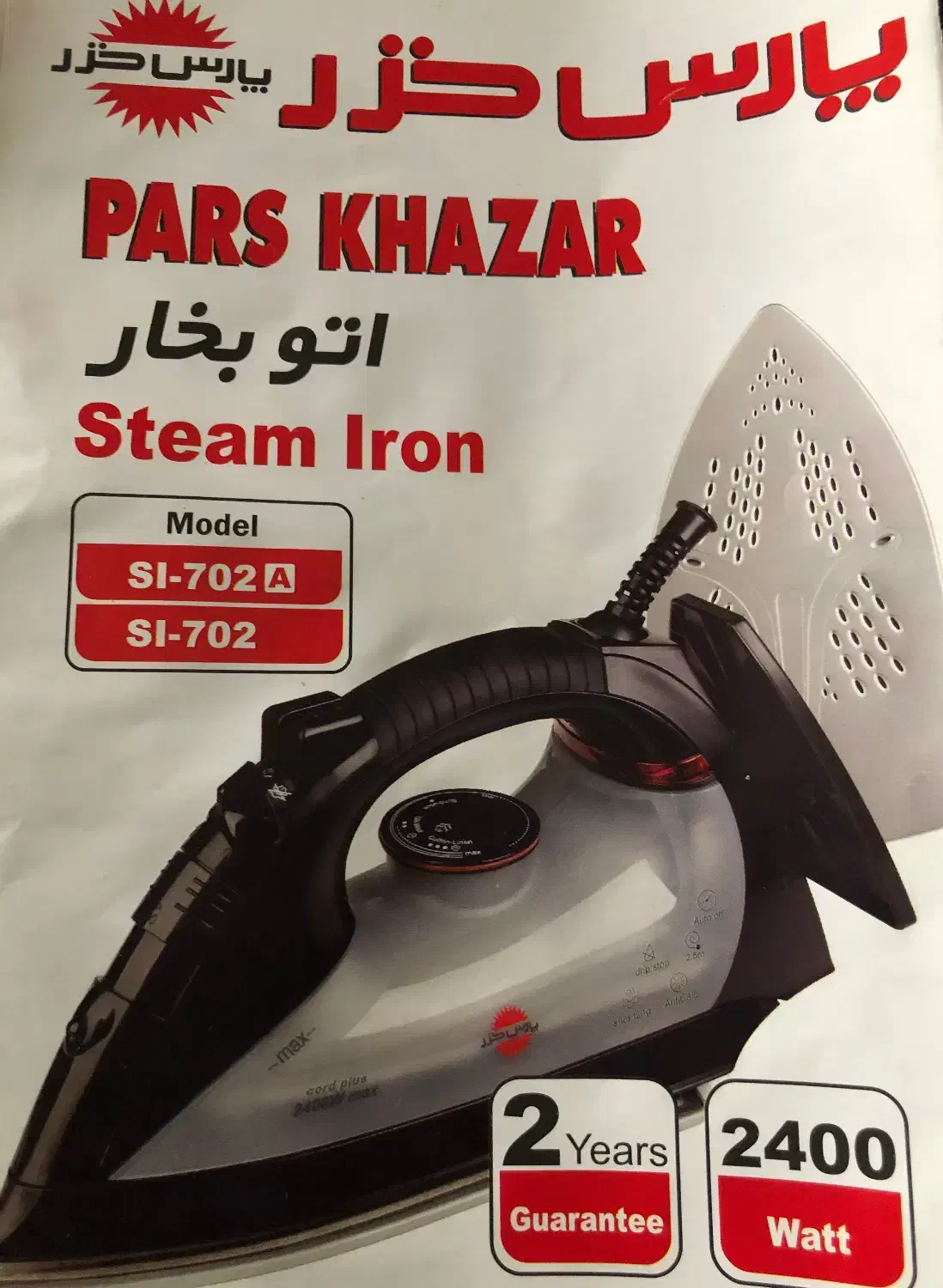 اتوی بخار پارس خزر نو و اکبندمدلSL702A|اتو و لوازم اتو|رشت, گلسار|دیوار