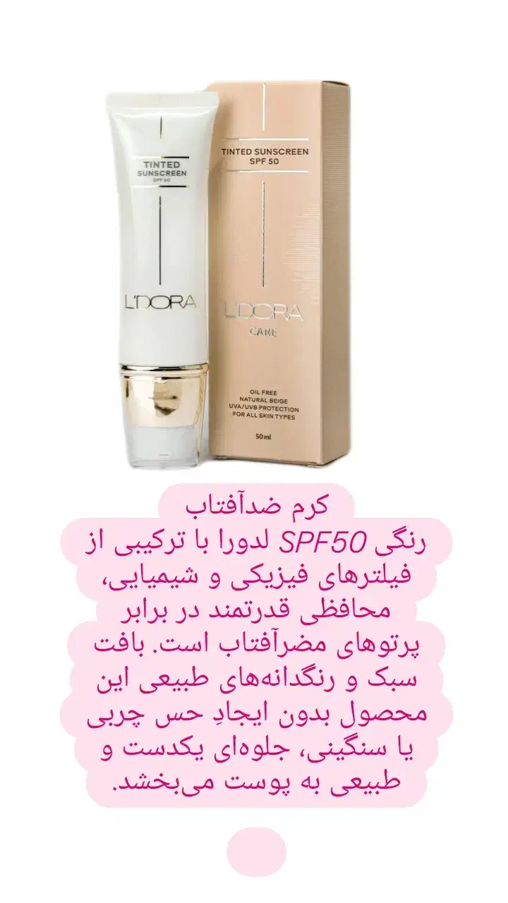 محصولات مراقبتی و درمانی|آرایشی، بهداشتی، درمانی|رفسنجان, |دیوار