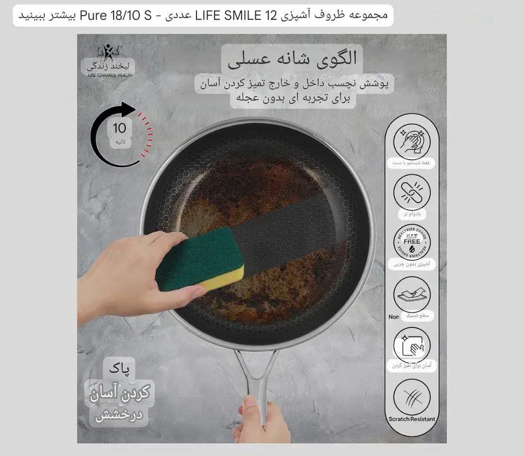 سرویس قابلمه استیل 12پارچه دوطرف لیزری لایف اسمایل|ظروف پختوپز|تهران, منیریه|دیوار