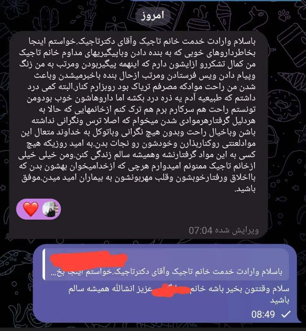 ترک اعتیاد ویژه شاغلین|خدمات آرایشگری و زیبایی|تربت جام, علوی|دیوار