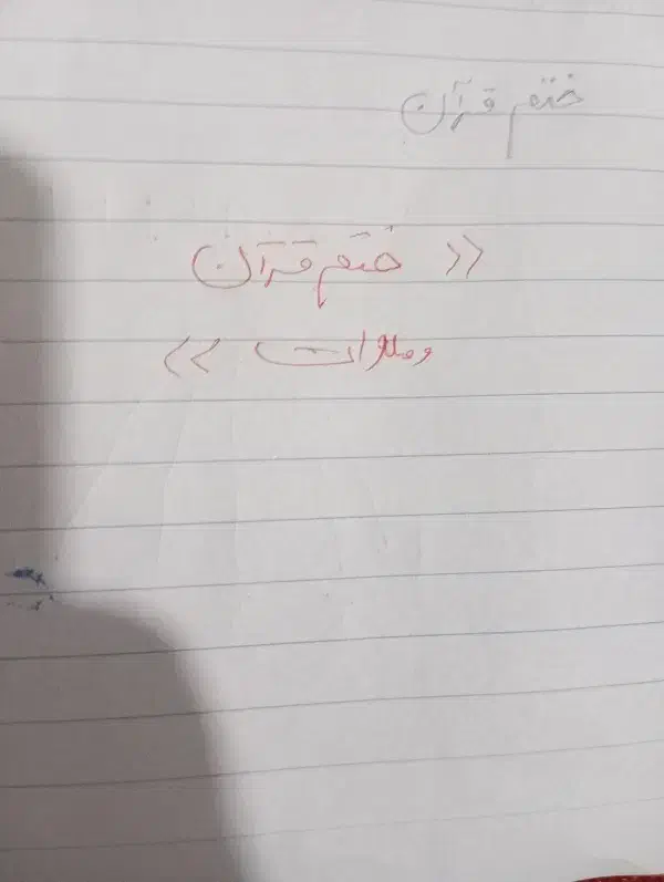 کتاب مذهبی صلوات و قرآن|کتاب و مجله مذهبی|بندر گناوه, |دیوار