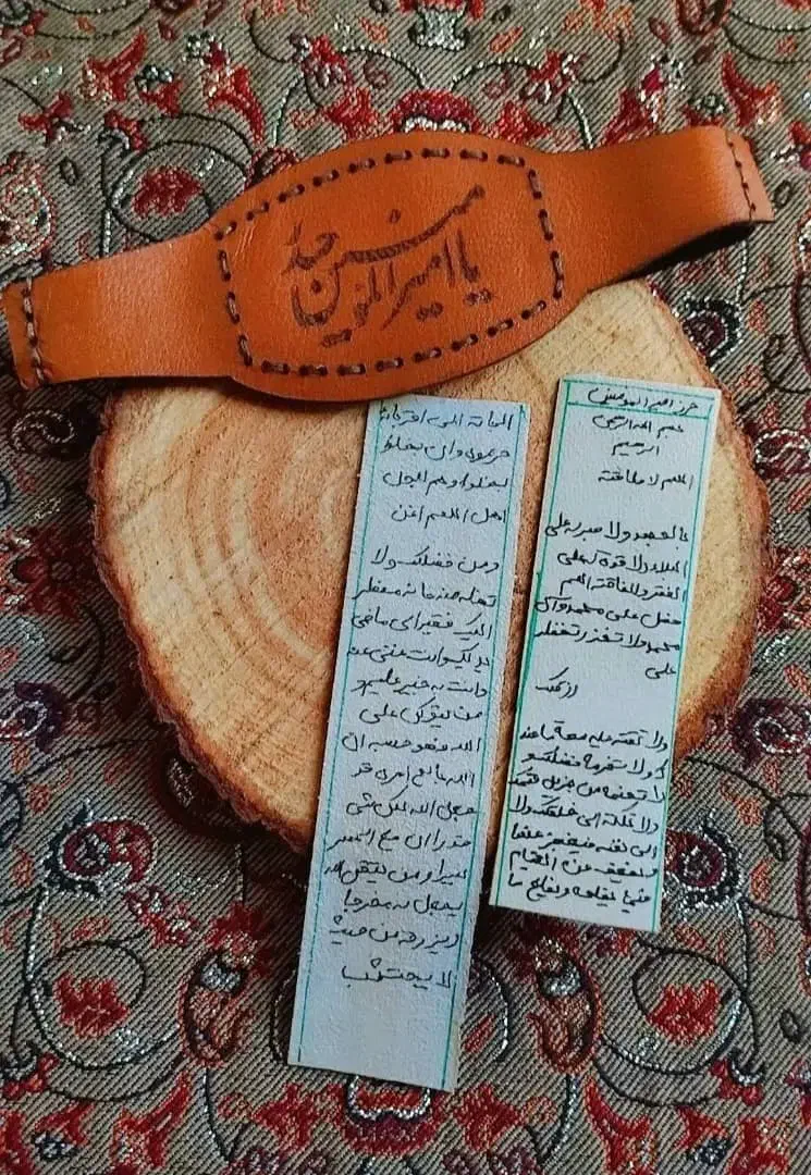 حرزامام جوادعلیه السلام|جواهرات|اهواز, کوی مهدیس|دیوار