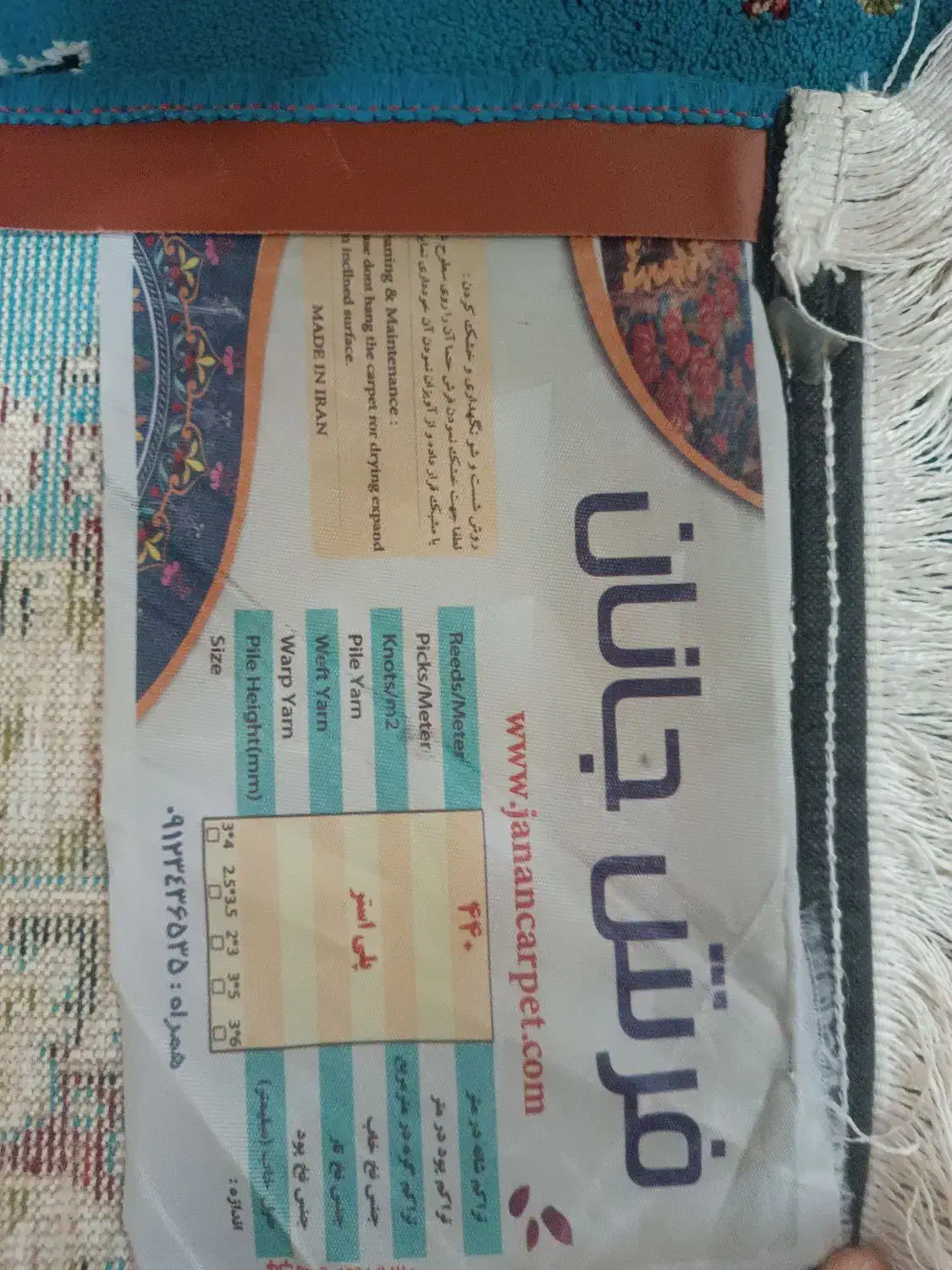 فرش|فرش|اهواز, گلستان|دیوار