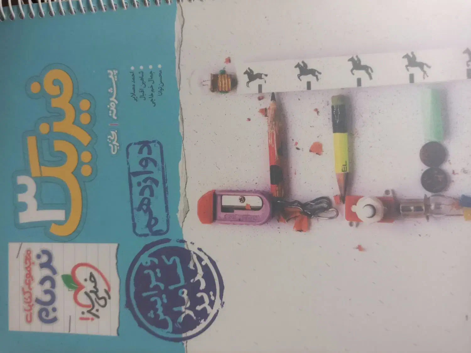 کتاب مناسب برای کنکور|کتاب و مجله آموزشی|اردستان, |دیوار