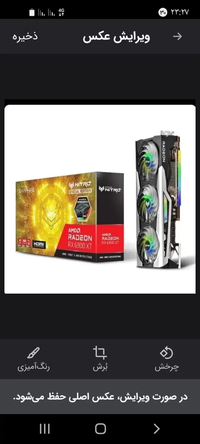 SAPPHIRE NITRO RX6900 XT16GB GDDR6 Special گرافیک|قطعات و لوازم جانبی رایانه|تهران, نازی‌آباد|دیوار