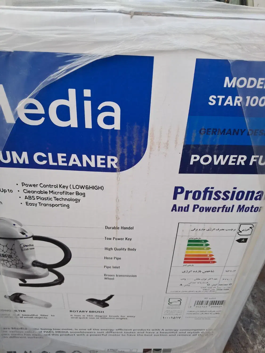 جارو برقی|جاروبرقی، جارو شارژی، بخارشو|بومهن, |دیوار