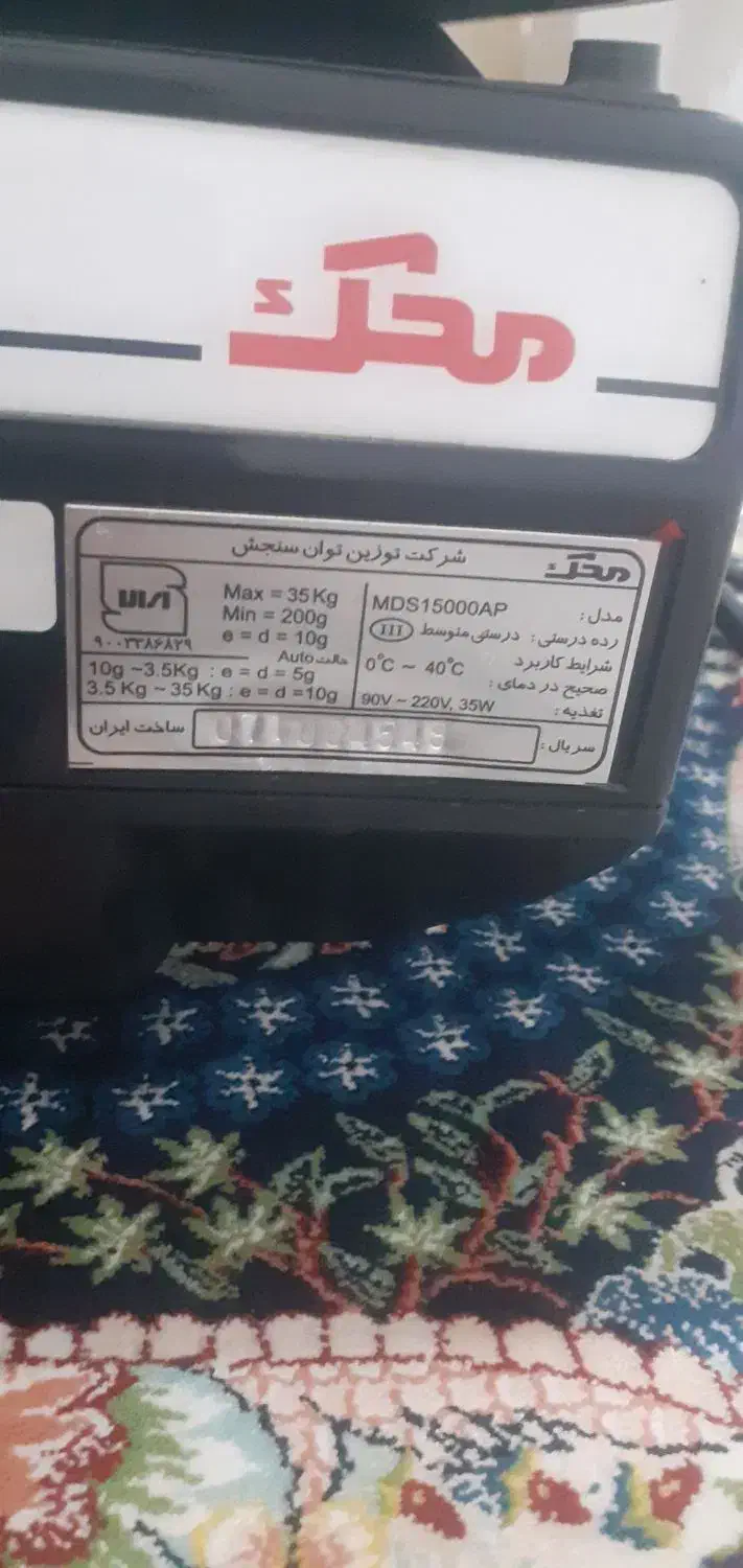 ترازوی محک|فروشگاه و مغازه|دزفول, |دیوار