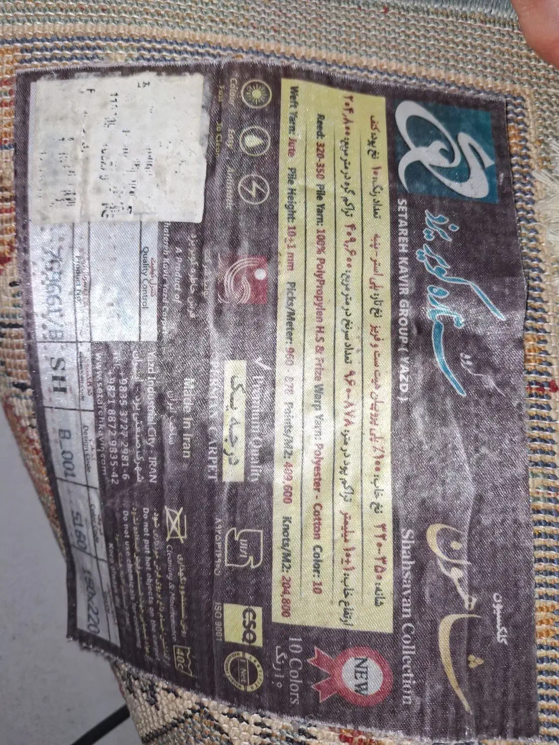 فرش ۴متری بسیارتمیز|فرش|مشهد, فرهنگیان (شهرک غرب)|دیوار