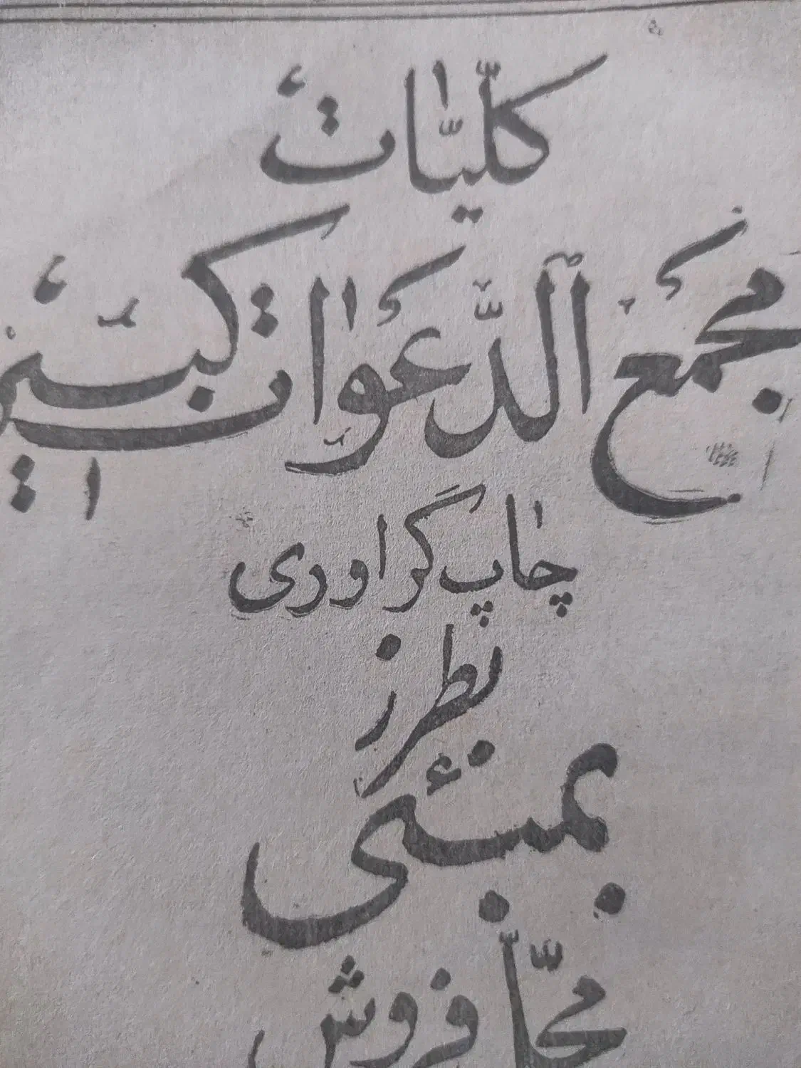 سرکتاب دعا|خدمات پذیرایی، مراسم|اهواز, اهواز|دیوار