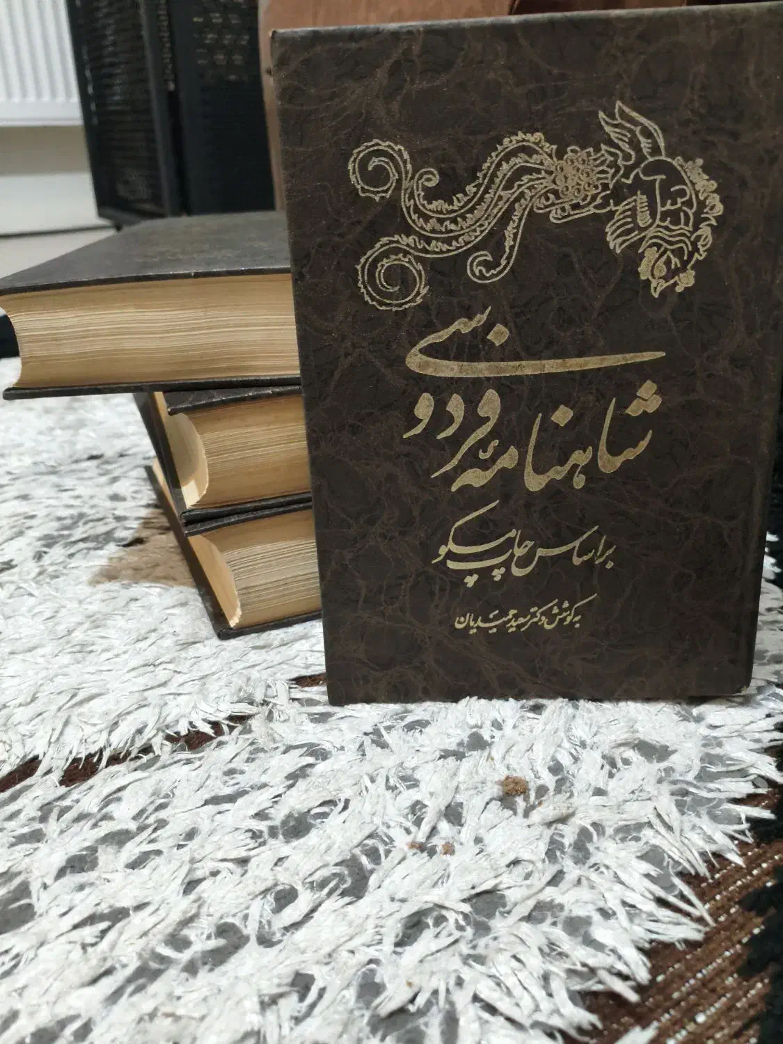 شاهنامه فردوسی|کتاب و مجله ادبی|شیراز, رکنآباد|دیوار