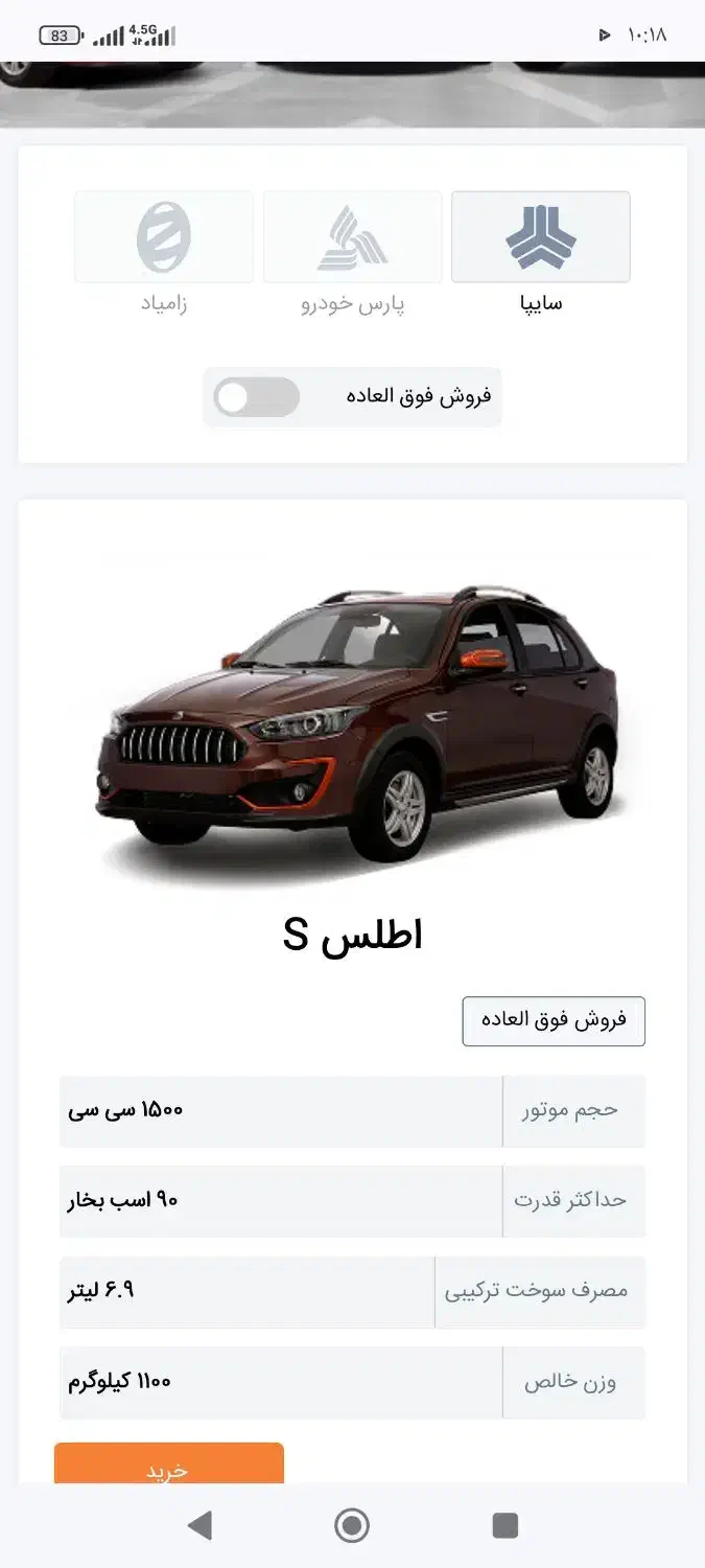 حواله اطلس s|خودرو سواری و وانت|اسلام‌‌آباد غرب, |دیوار