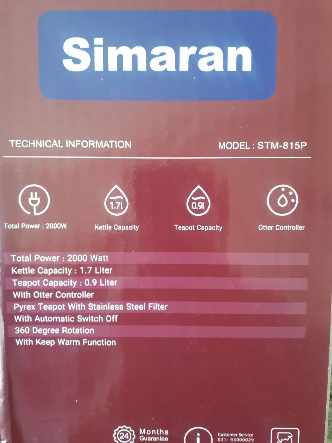 چای ساز|سماور، چای‌ساز، قهوه‌ساز|ملارد, |دیوار