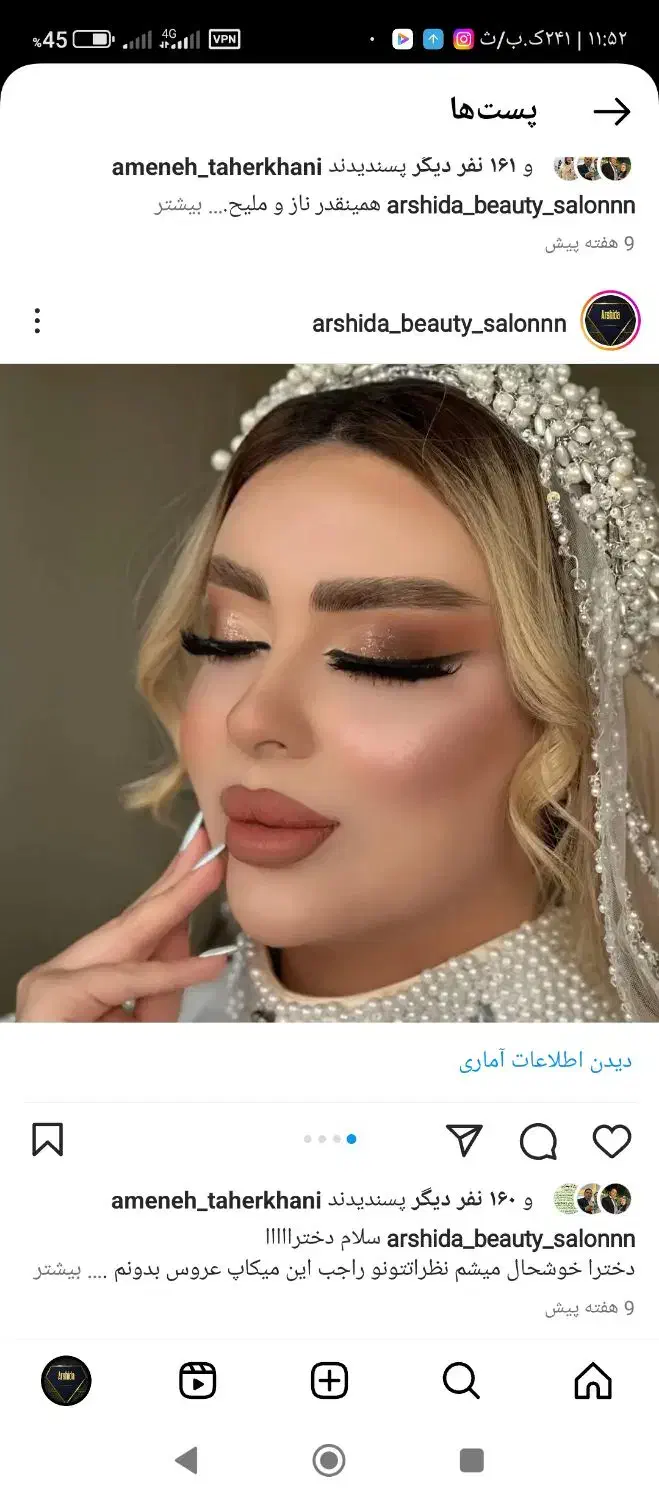 سالن زیبایی آرشیدا|خدمات آرایشگری و زیبایی|تاکستان, |دیوار