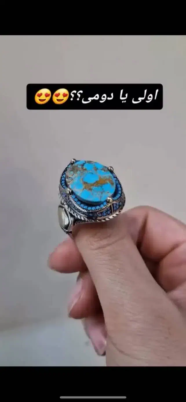 انگشتر فیروز اصل|جواهرات|چابهار, |دیوار