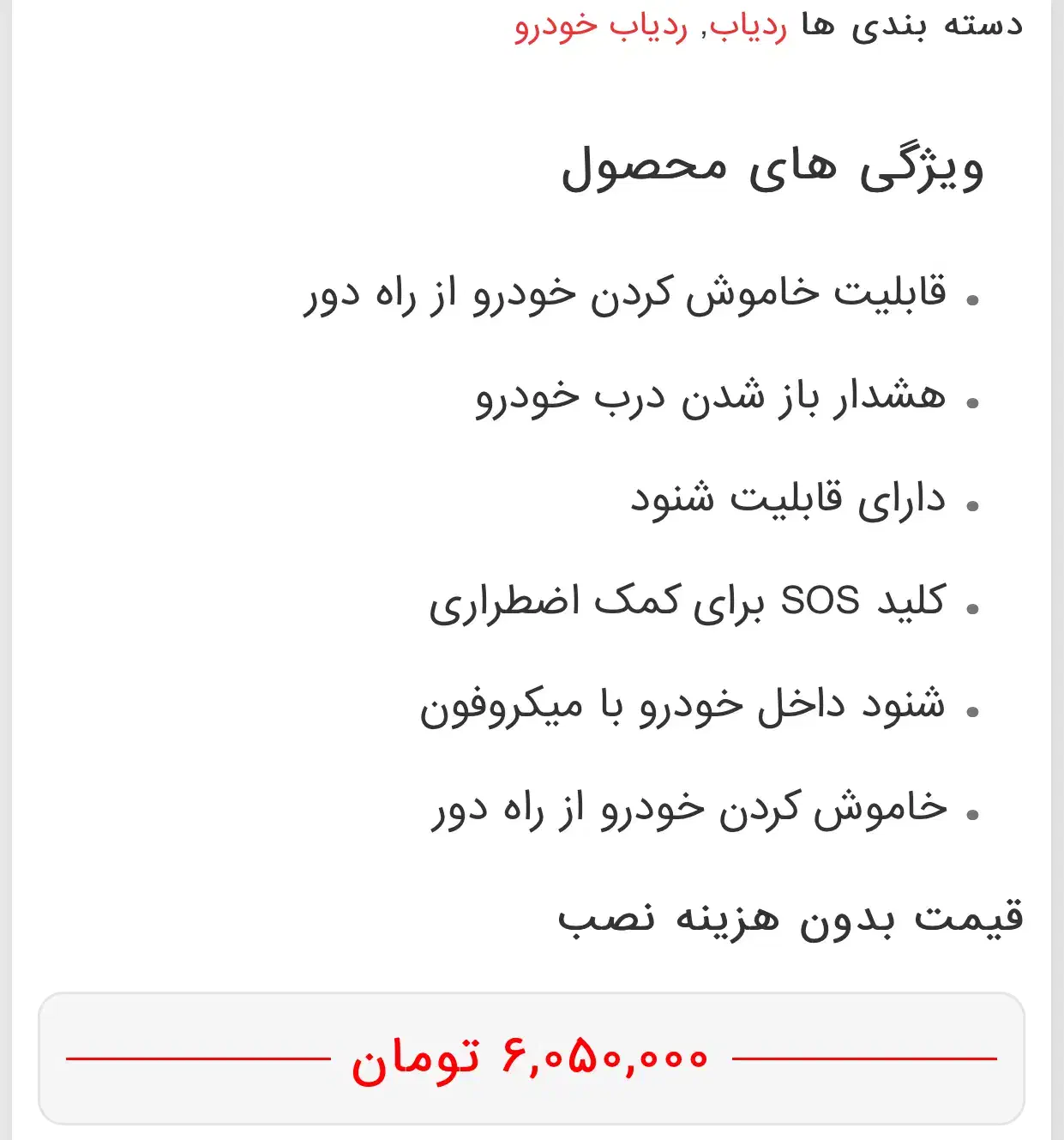 جی پی اس (gps) ردیاب|قطعات یدکی و لوازم جانبی|کرمانشاه, |دیوار