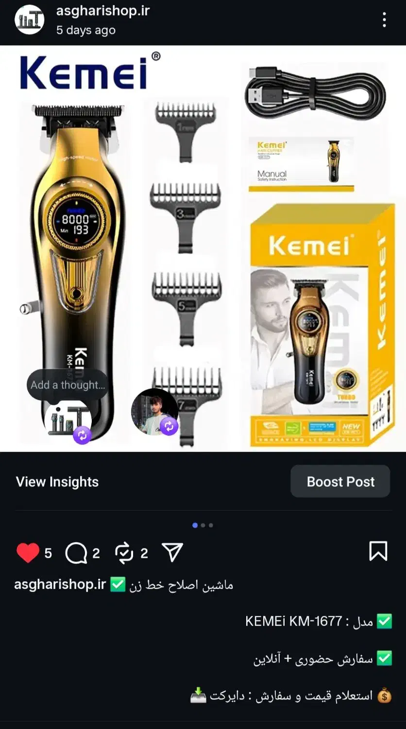 ماشین اصلاح مناسب صورت و بدن|آرایشی، بهداشتی، درمانی|مشگین شهر, |دیوار