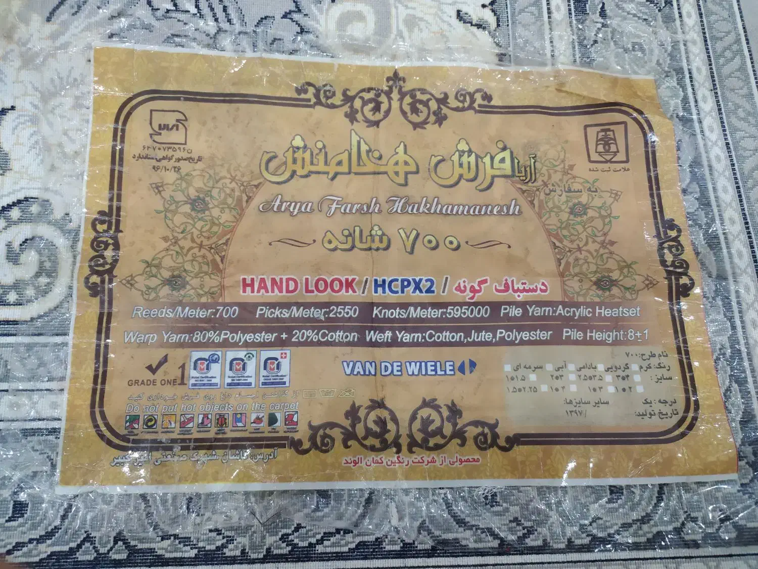 مدل هخامنش|فرش|تهران, خاوران|دیوار