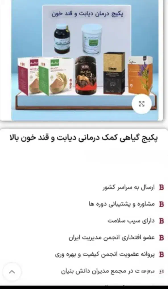 سلام به سلامتی|آرایشی، بهداشتی، درمانی|مینودشت, |دیوار