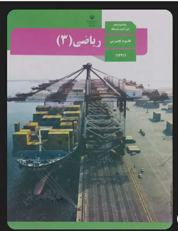 تدریس خصوصی ریاضی با معلم خانم|خدمات آموزشی|تهران, افسریه شمالی|دیوار