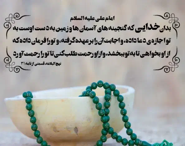 کتاب و دع ا|کتاب و مجله مذهبی|ارومیه, |دیوار