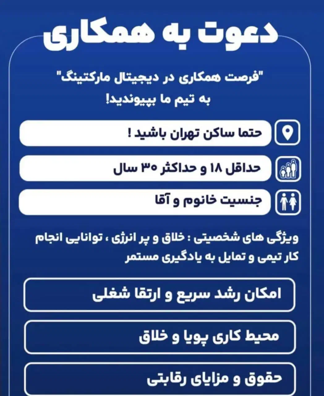 گروه راهبردی تجارتی و میدیریتی برند سازی کالا|استخدام اداری و مدیریت|تهران, نجات اللهی|دیوار