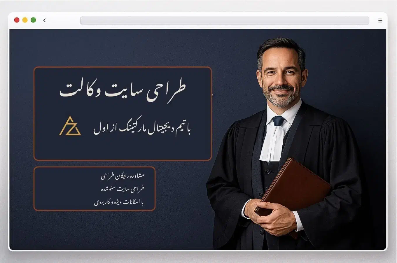 طراحی سایت حقوقی و وکالت حرفه‌ای|خدمات رایانه‌ای و موبایل|تهران, کوی بیمه|دیوار