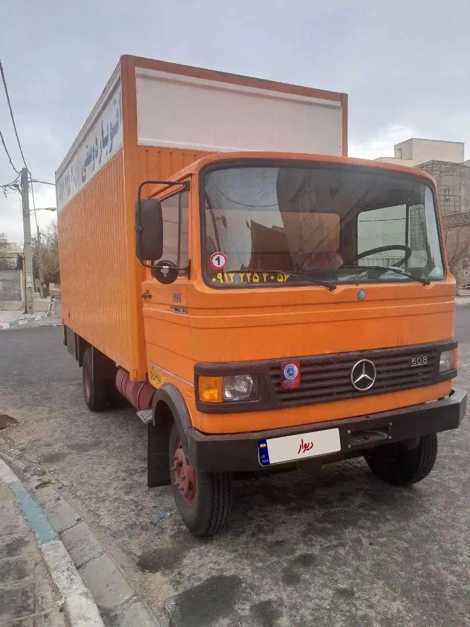 خاور ۶۰۸ طلا ناب مدل ۱۳۸۴|خودرو سنگین|تهران, اباذر|دیوار