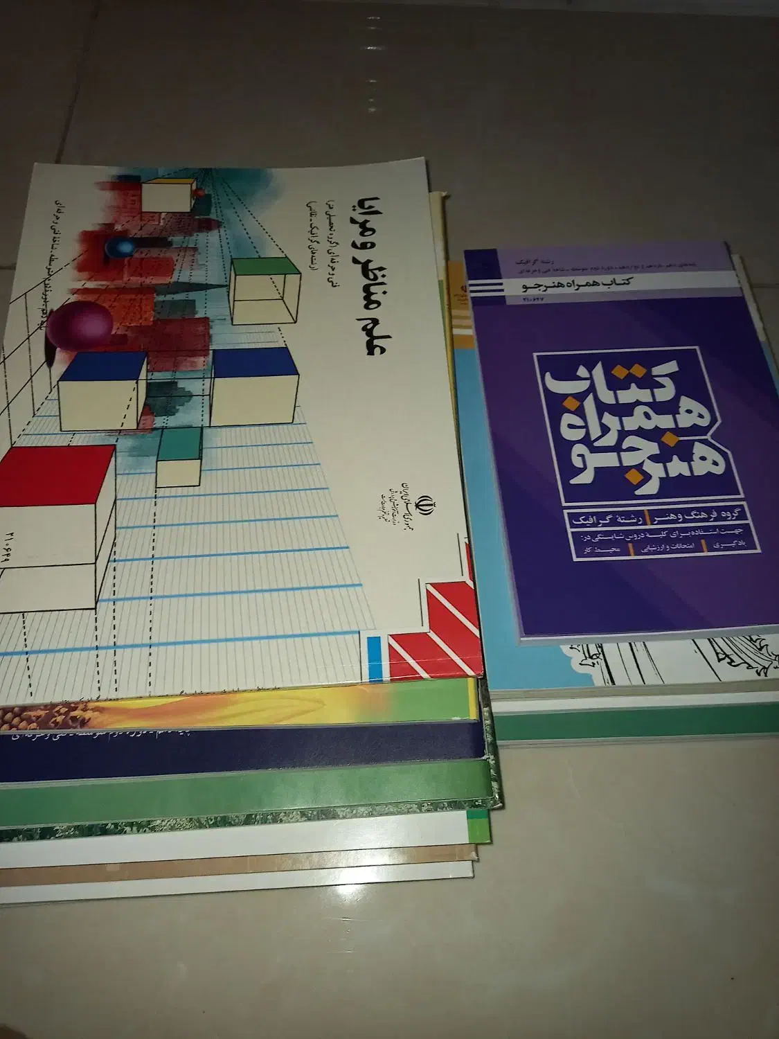 کتاب دهم رشته گرافیک|کتاب و مجله آموزشی|محمدیه-قزوین, |دیوار