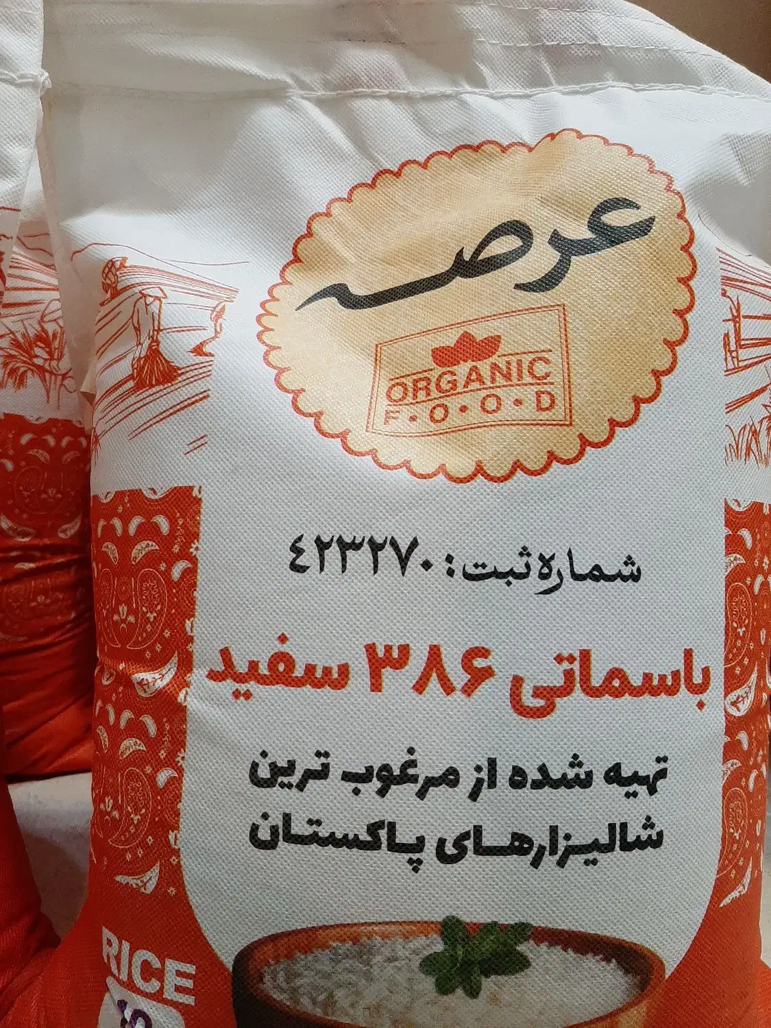 برنج پاکستانی درجه1فقط کیلویی۱۵۰هزار10کیلویی|خوردنی و آشامیدنی|شاهین‌شهر, شهرک میلاد|دیوار