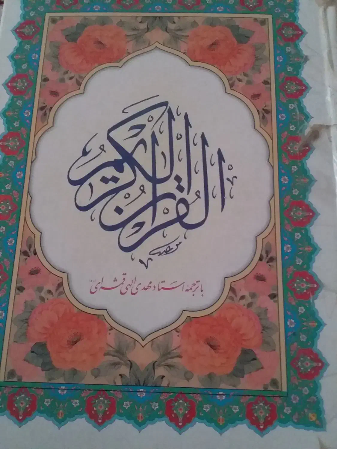 کسی که موکل داشته باشد|اشیا|بوشهر, |دیوار