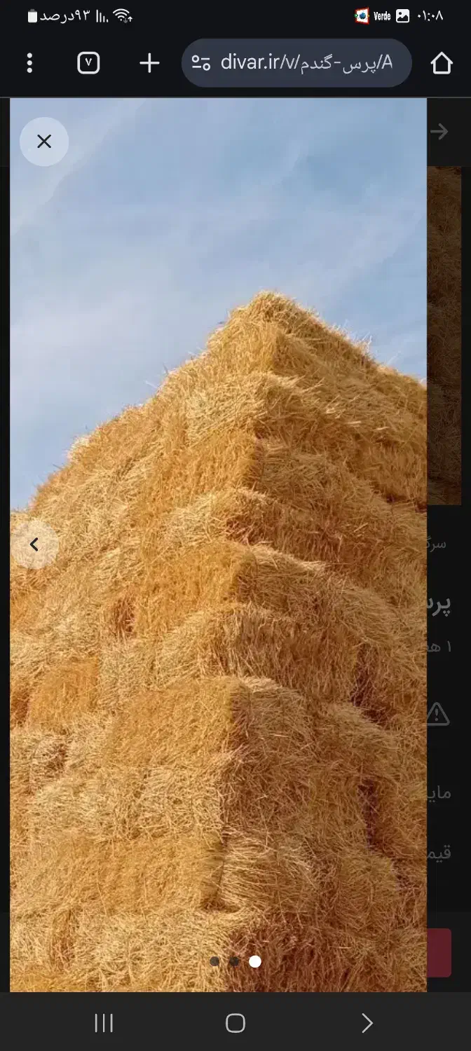 پرس کندم|عمده‌فروشی|ارس, |دیوار