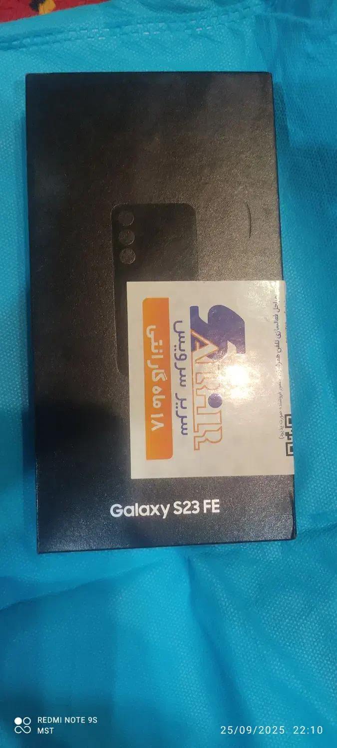 گوشی s23fe|موبایل|اهواز, گلستان|دیوار