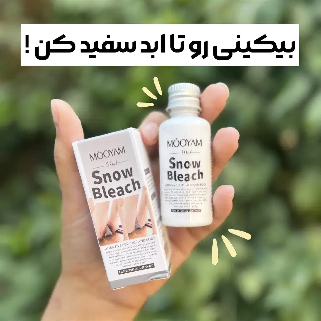 مثل برف سفید شو|آرایشی، بهداشتی، درمانی|قم, باجک یک|دیوار