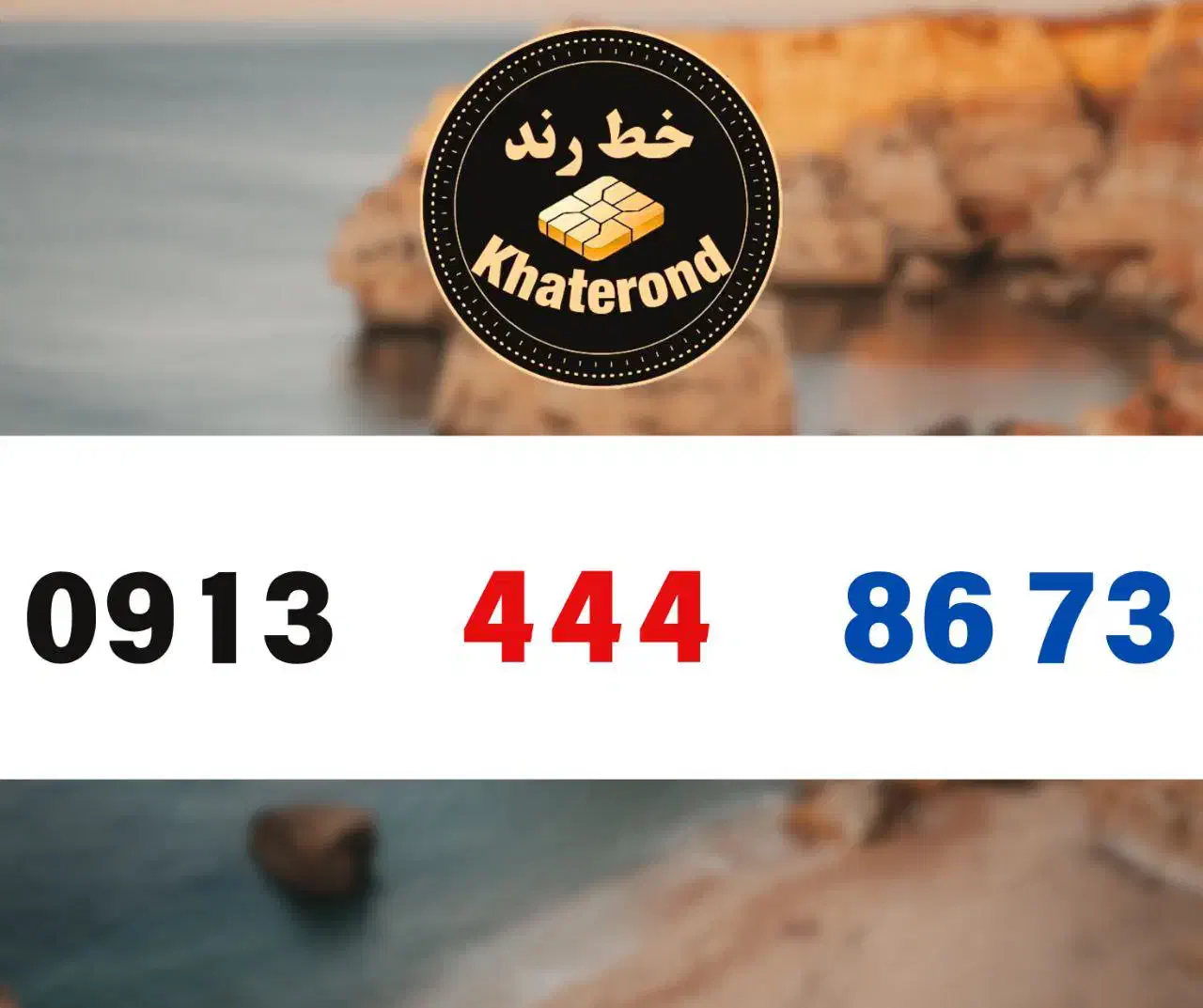 0913.444.95.27|سیم‌کارت|اصفهان, خواجو|دیوار