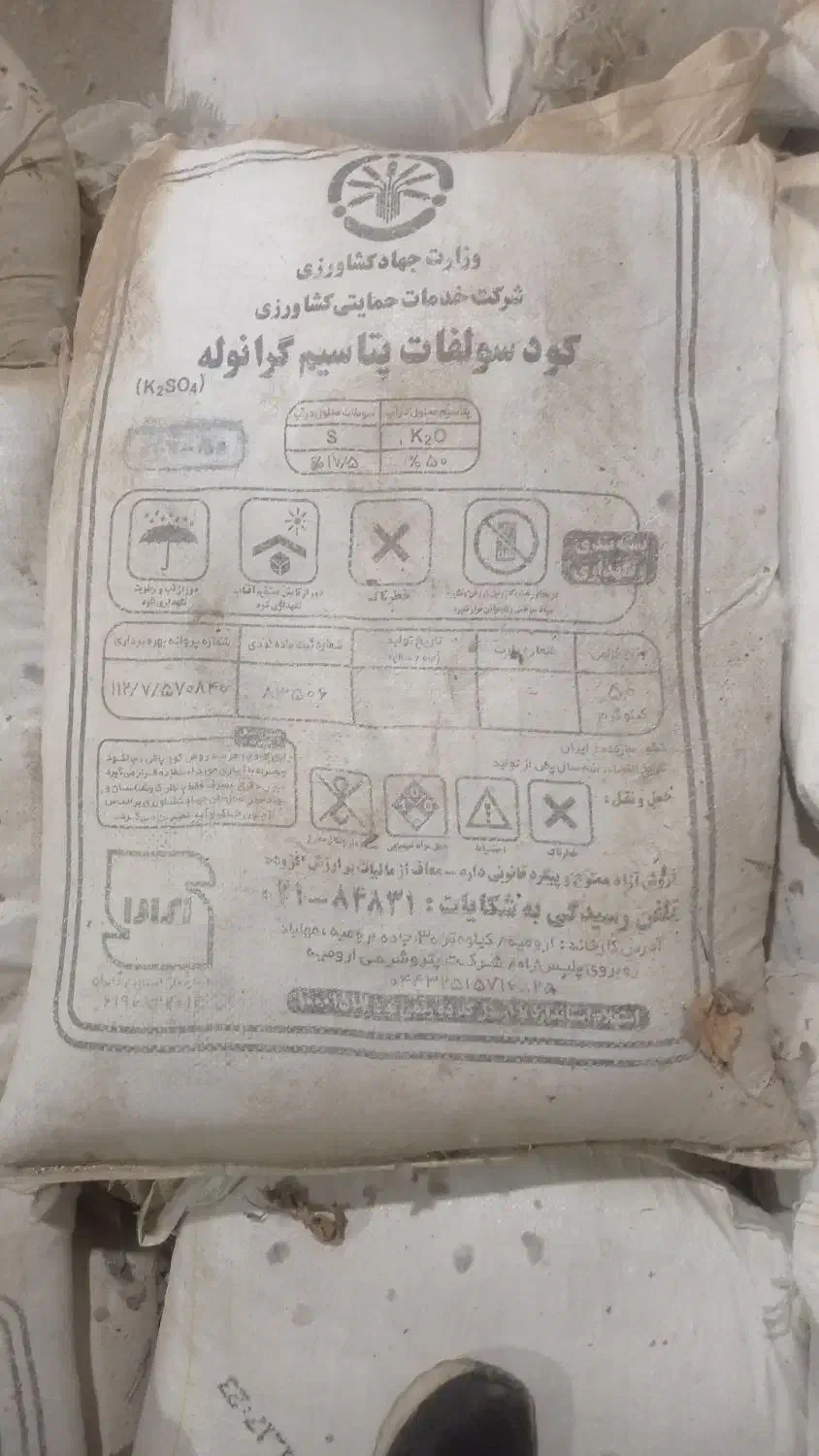 پتاس سنگی اصل|خدمات باغبانی و درختکاری|شوشتر, |دیوار