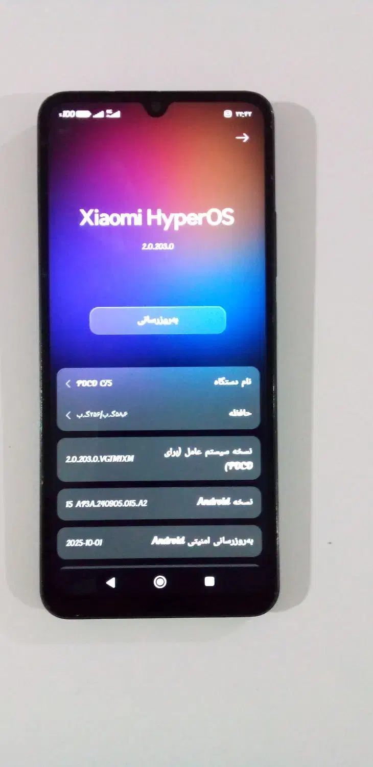 poco c75/256/8|موبایل|ارومیه, |دیوار