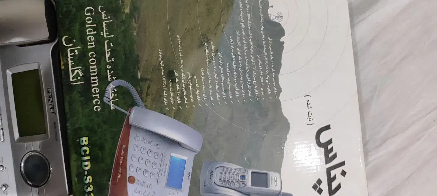 گوشی رو میزی|تلفن رومیزی|میاندوآب, |دیوار