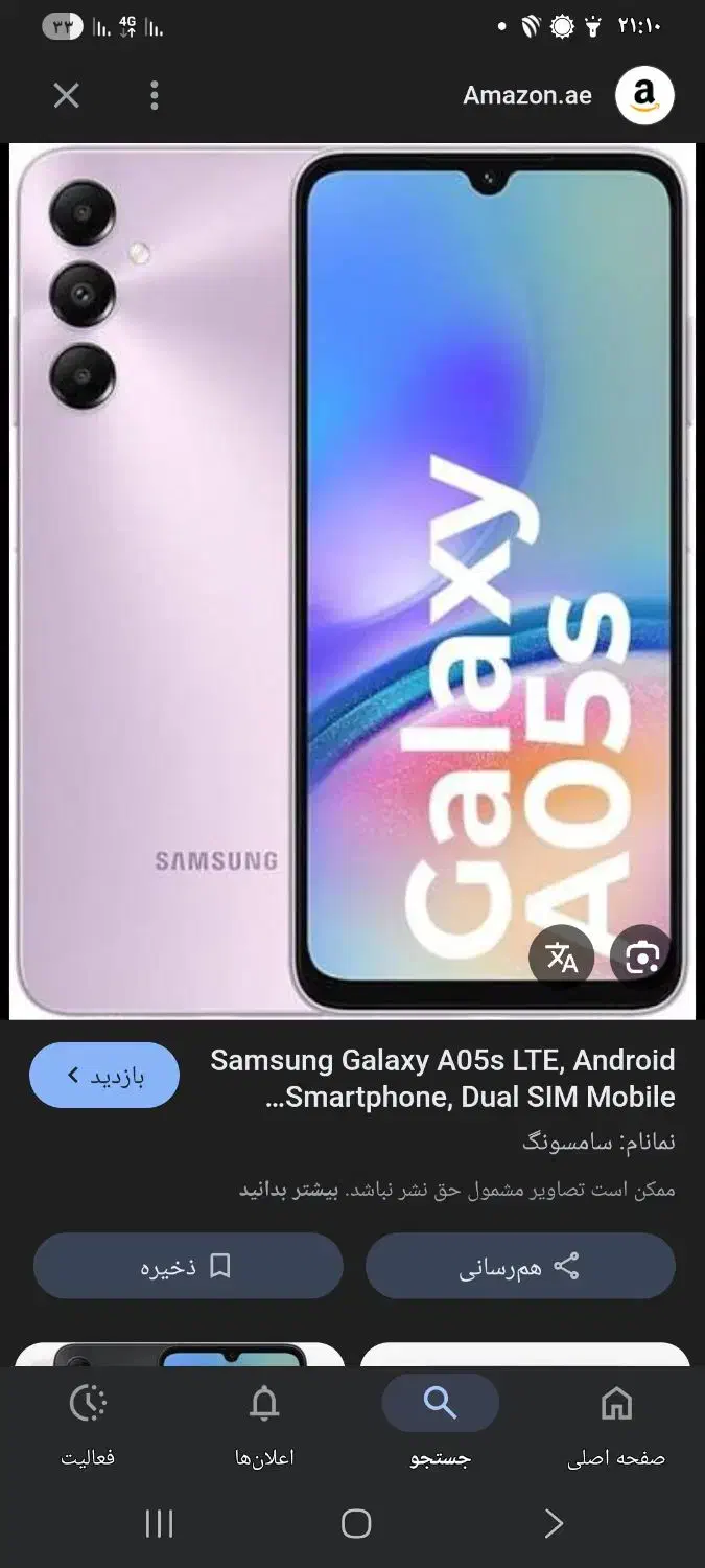 a05s|موبایل|گنبد کاووس, |دیوار