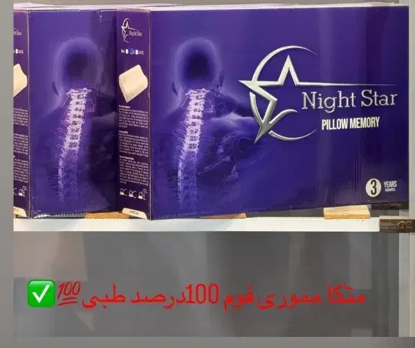 بالشت طبی|رختخواب، بالش، پتو|گلپایگان, |دیوار