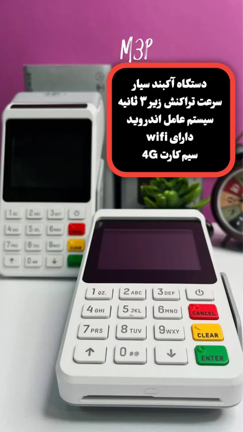تعویض کارتخوان 2g با دستگاه آکبند|فروشگاه و مغازه|لنجان, |دیوار