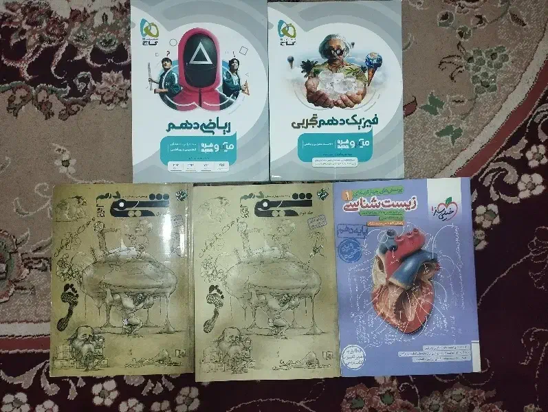 کتاب کنکوری|لوازم التحریر|محمدشهر, شهرک پیام (مهرالبرز)|دیوار