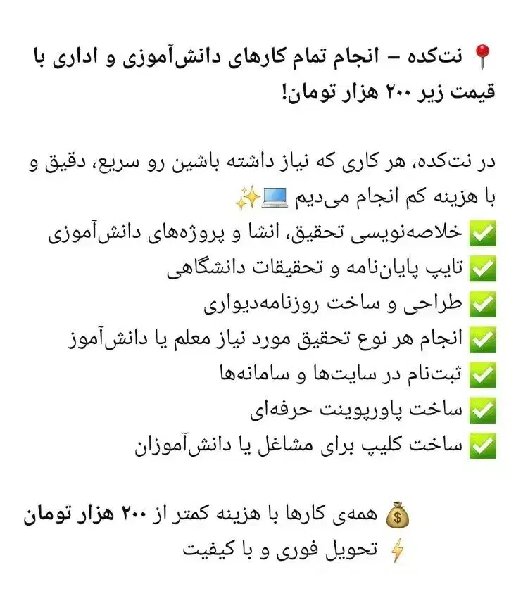 نت کده|خدمات رایانه‌ای و موبایل|کازرون, |دیوار