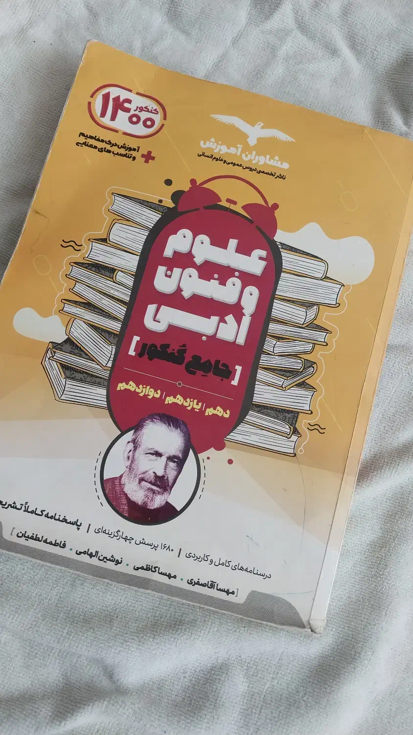 کتاب کار کنکور|کتاب و مجله آموزشی|جیرفت, |دیوار