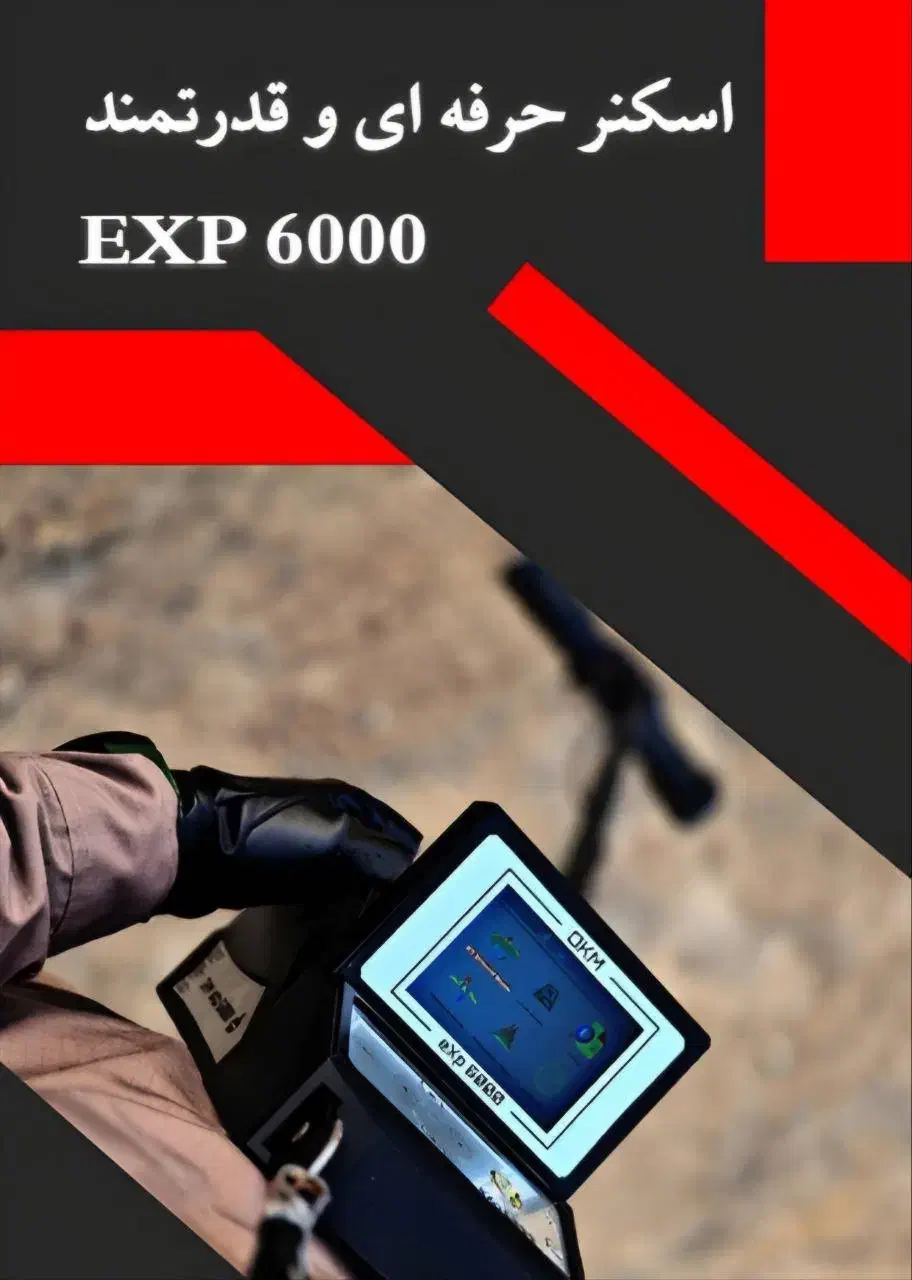 اسکنر فوق حرفه ای OKM-EXP6000|پرینتر، اسکنر، کپی، فکس|یزد, |دیوار