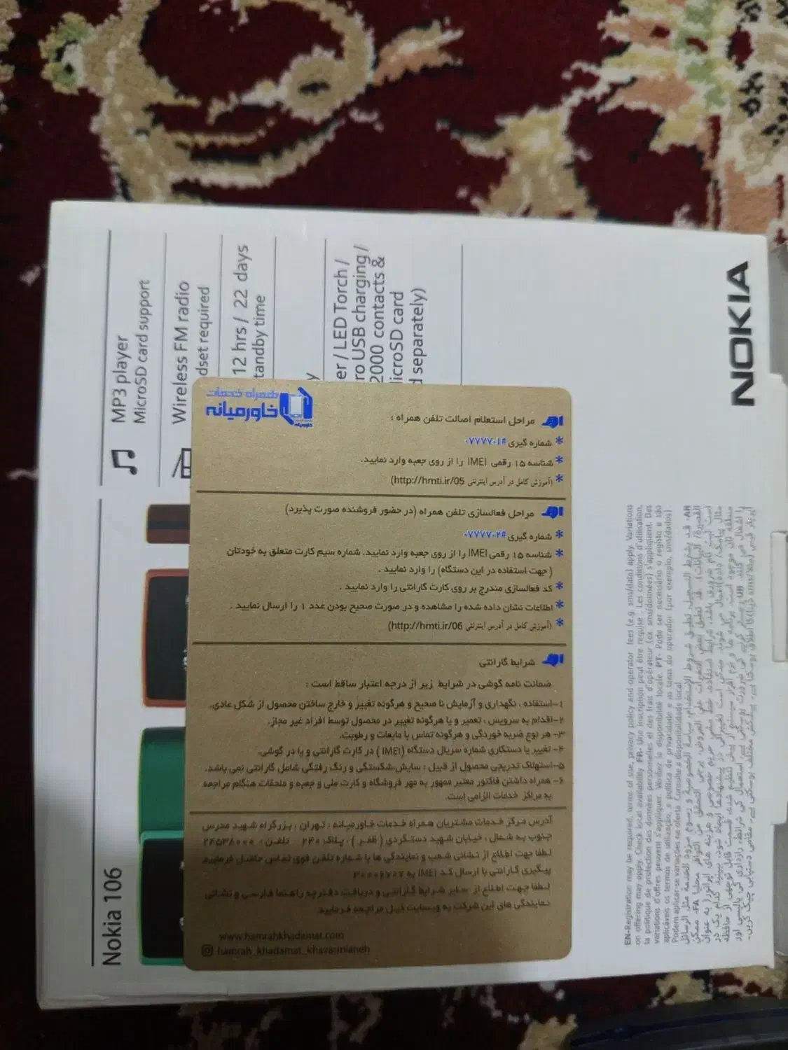 گوشی نوکیا نو نو|موبایل|پاکدشت, پاکدشت (مامازند)|دیوار