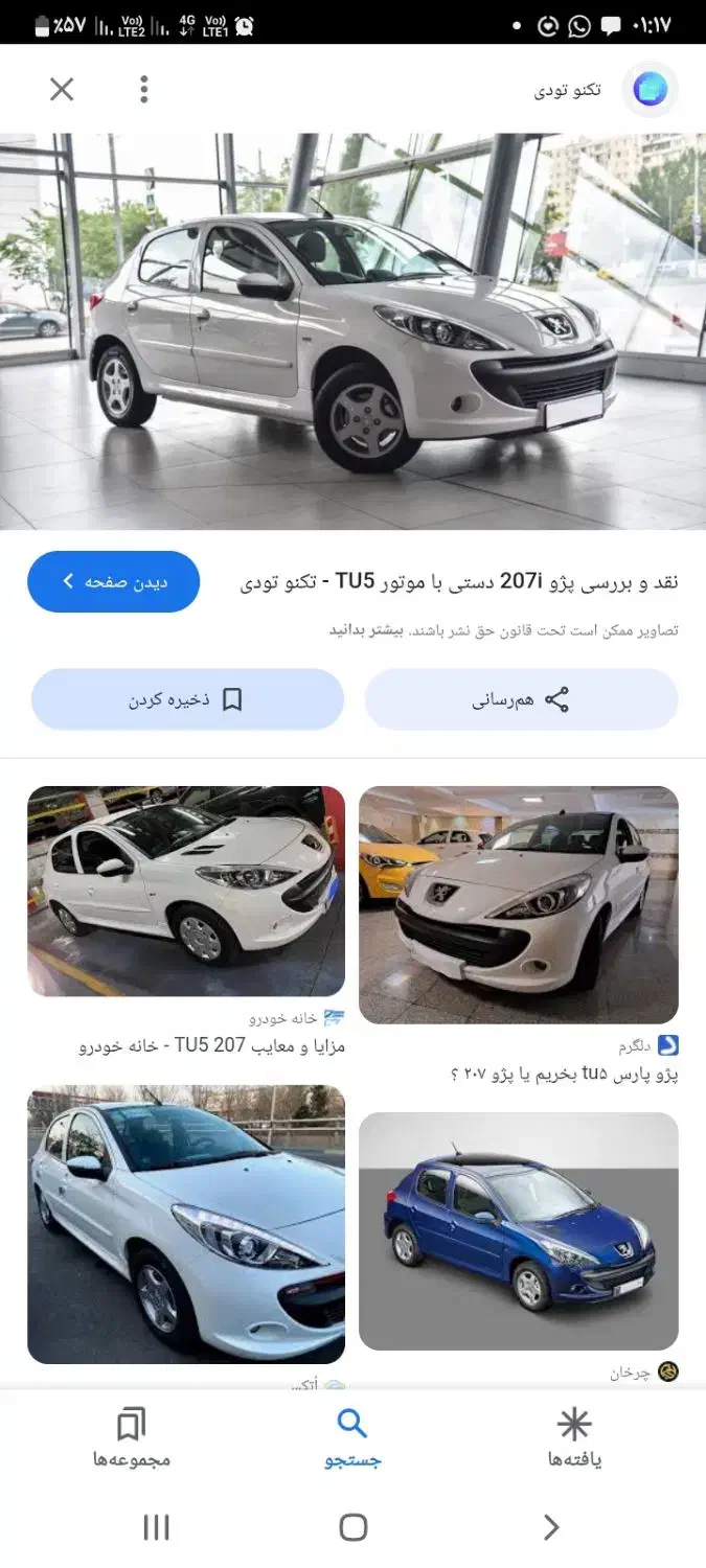 حواله پزو۲۰۷tu5دستی مدل ۴۰۴|خودرو سواری و وانت|کرمان, |دیوار